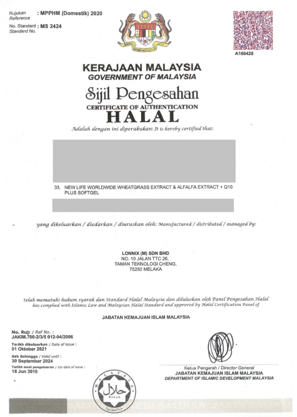 共用圖片/檔案 - Halal認證